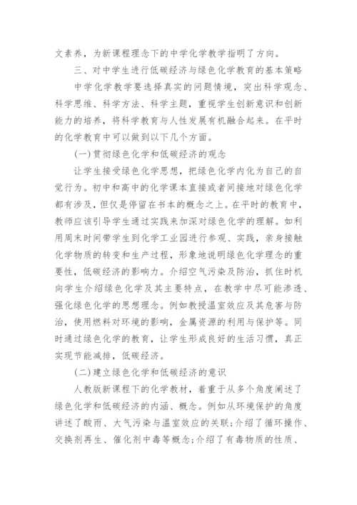 化学课题论文精编.docx