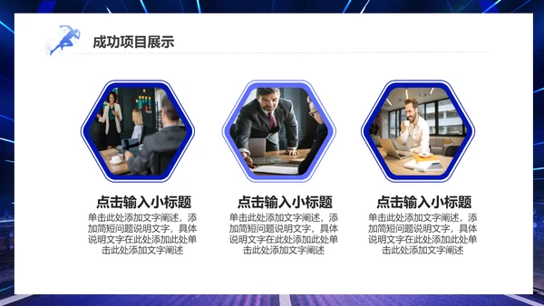 新起点新跨越新年起跑工作计划通用PPT