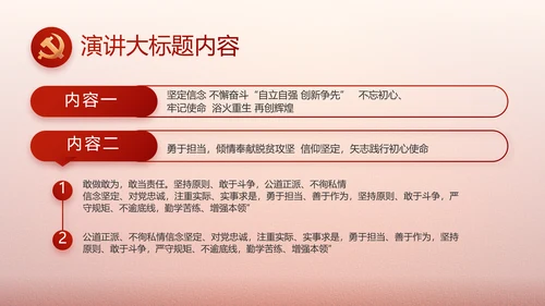 简约党建政府工作汇报动态PPT