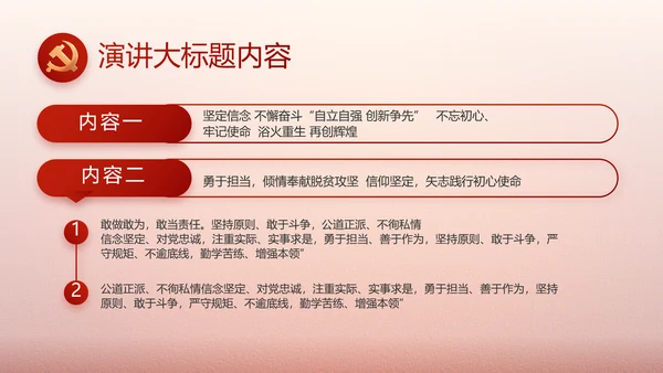 简约党建政府工作汇报动态PPT