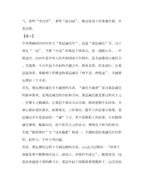 2023年为基层减负心得_基层减负年心得6篇汇编.docx