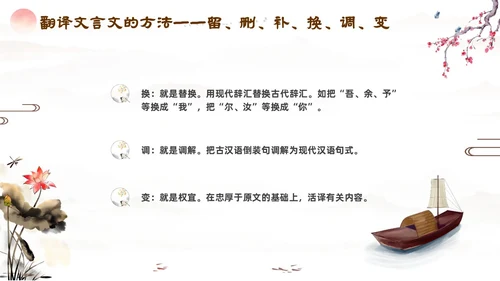 文言文学习如何学好文言文水墨古风山水中国风语文文言文语文学习方法