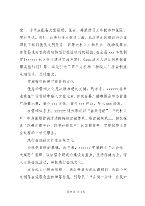 学习“践行合规,服务转型”心得体会 (2).docx