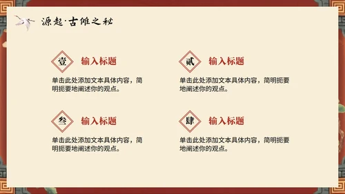 米色中国风手绘传统文化傩戏科普介绍主题PPT模板