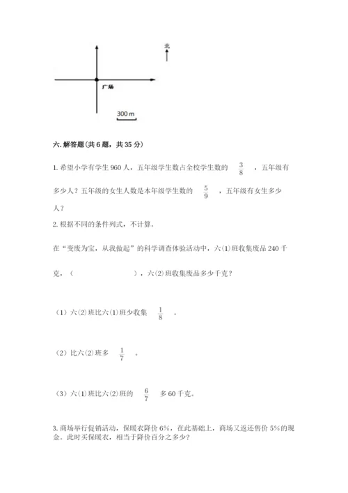 2022六年级上册数学期末测试卷（名师推荐）word版.docx