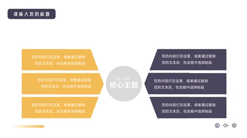 黄紫企业实用商业计划书PPT模板