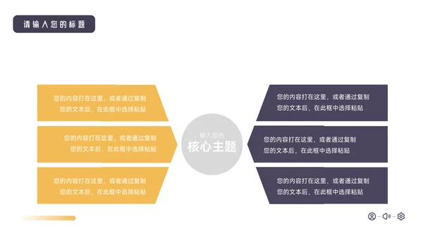 黄紫企业实用商业计划书PPT模板