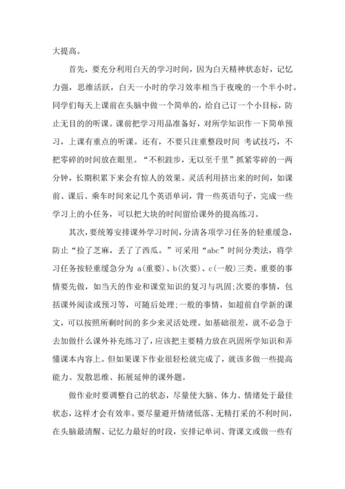正确的学习计划.docx