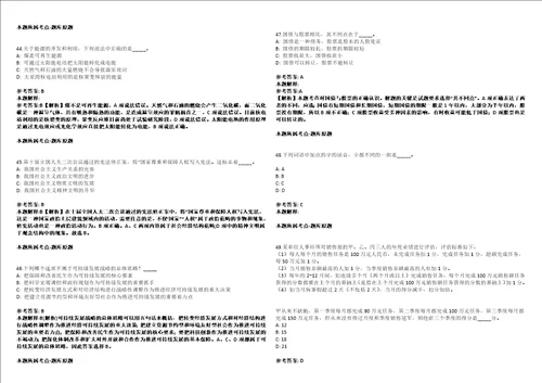 福建2021年01月福建罗源招聘水政执法人员2人套带答案详解考试版集锦II