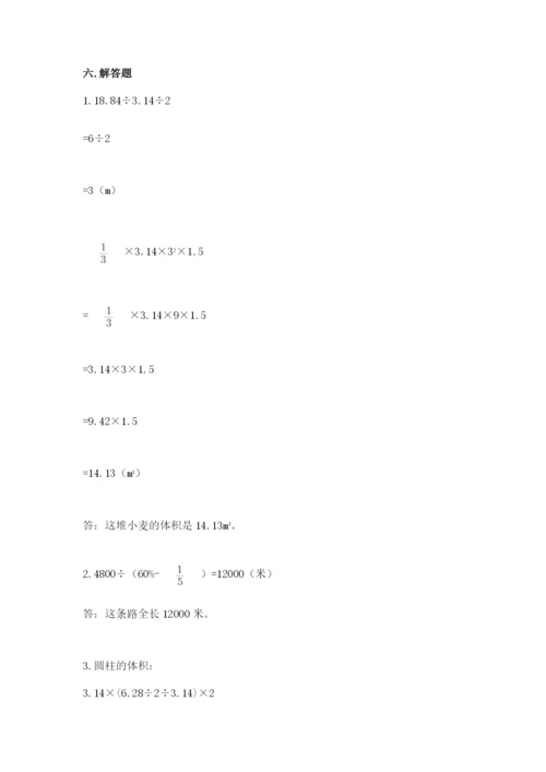 小升初数学期末测试卷精品【实用】.docx