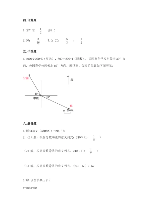 人教版六年级上册数学期末测试卷附完整答案【精品】.docx