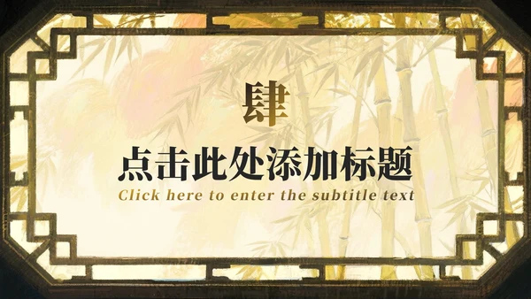 棕黄色中国风开学季大学班长竞选PPT模板