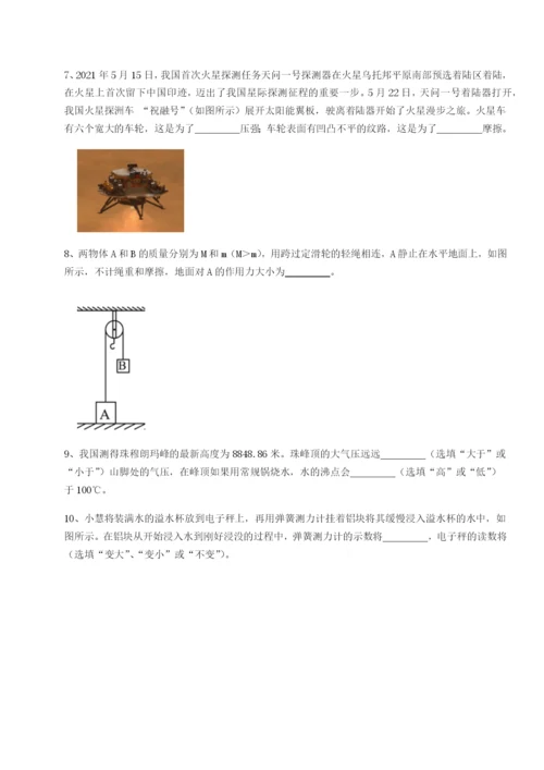 强化训练重庆市实验中学物理八年级下册期末考试专项测试试题（含答案解析）.docx