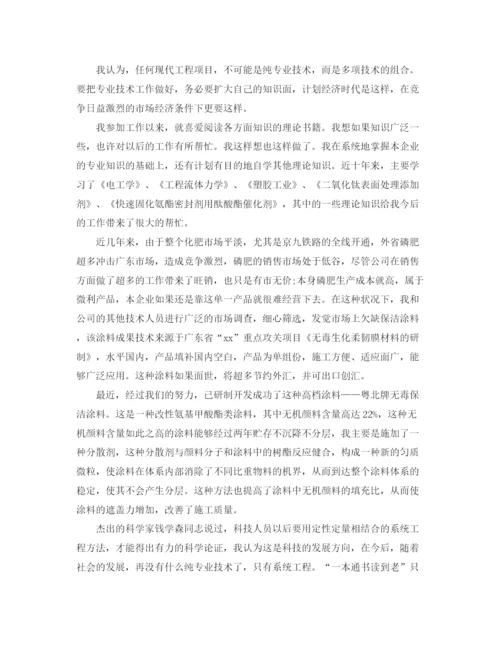 精编之个人专业技术工作总结范文.docx
