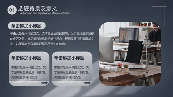 稳重简约风论文开题阳光PPT模板