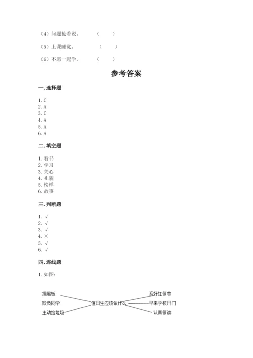部编版二年级上册道德与法治期末测试卷附参考答案【培优】.docx