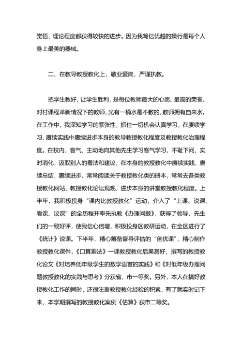 初中主干教师工作总结.docx