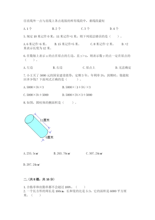 小升初数学综合练习试题带答案（达标题）.docx
