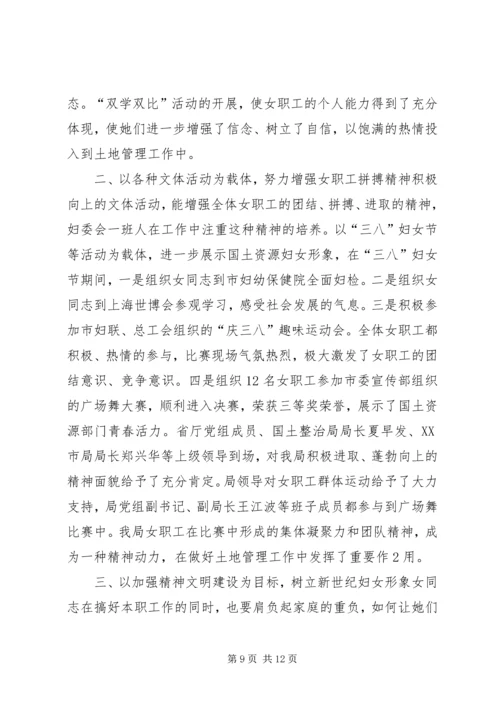 先进女职工个人先进事迹材料.docx