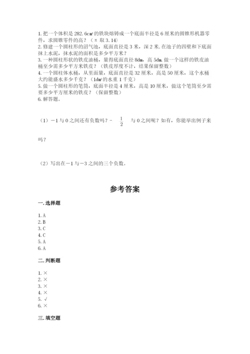 五河县六年级下册数学期末测试卷（名校卷）.docx