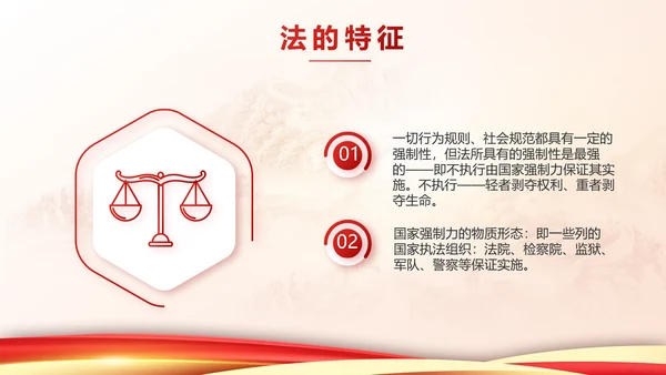 中国法制宣传教育动态PPT