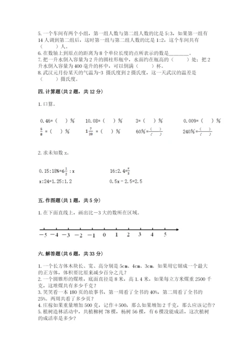 人教版六年级下册数学期末测试卷（满分必刷）.docx