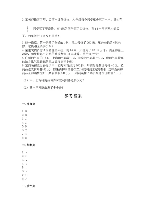 小升初数学期末测试卷完整答案.docx