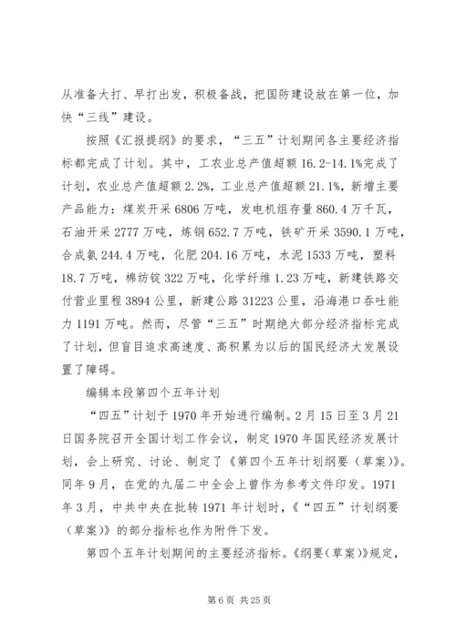 五年规划的总结引领作用.docx