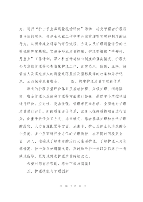 20XX年护士个人工作计划.docx
