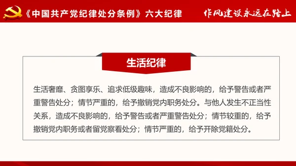 人民的名义反腐倡廉廉政主题学习教育PPT
