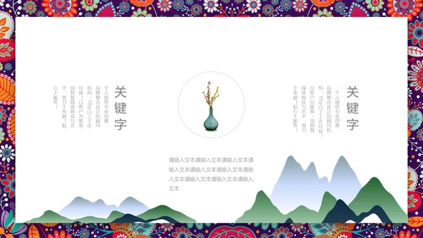 天安门紫禁城故宫旅游文化通用PPT相册模板