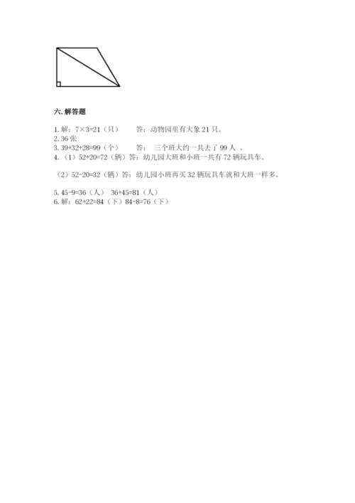 小学二年级上册数学期中测试卷加解析答案.docx