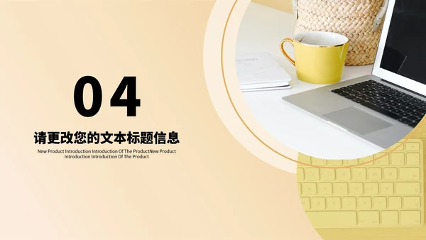 黄色简约风项目工作述职报告PPT模板