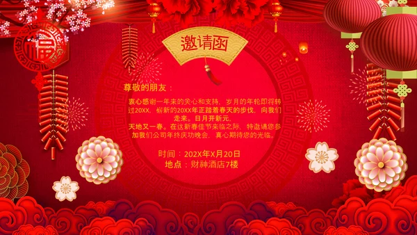 2021大气中国风牛年新年企业拜年电子贺卡PPT