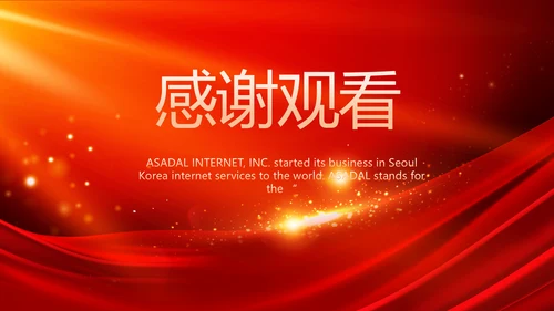 红色大气业务启动大会战略合作策划PPT模板