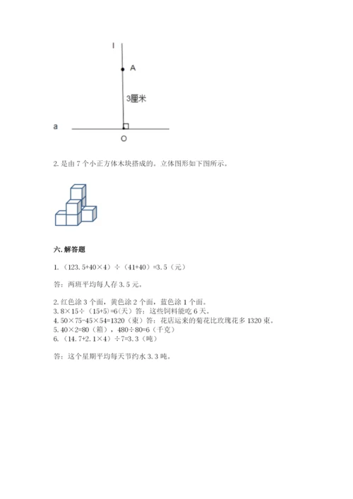 苏教版四年级上册数学期末卷（达标题）word版.docx