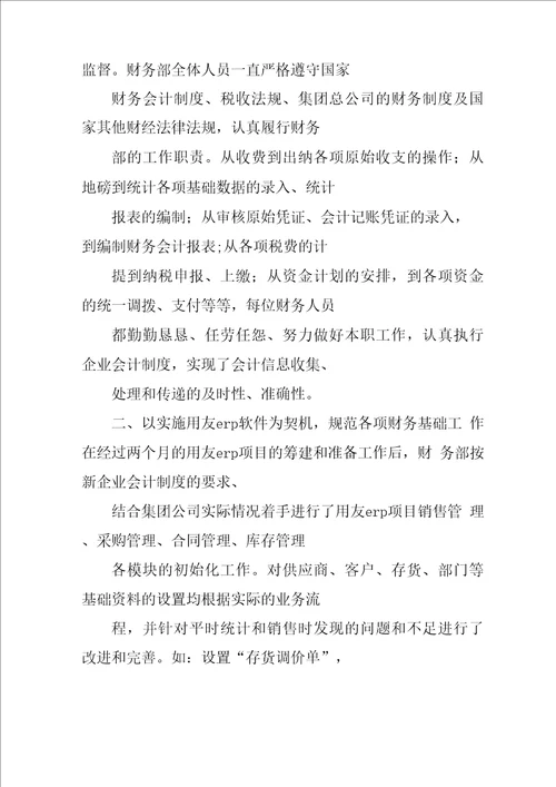 新成立公司工作计划