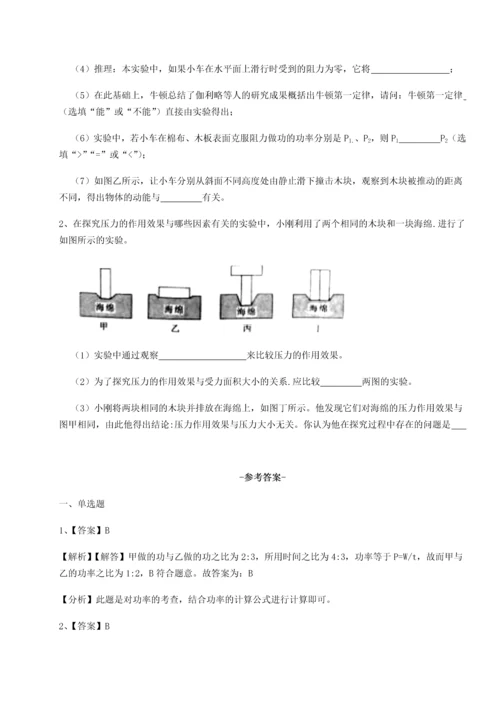 第二次月考滚动检测卷-重庆长寿一中物理八年级下册期末考试专项测试练习题（含答案解析）.docx