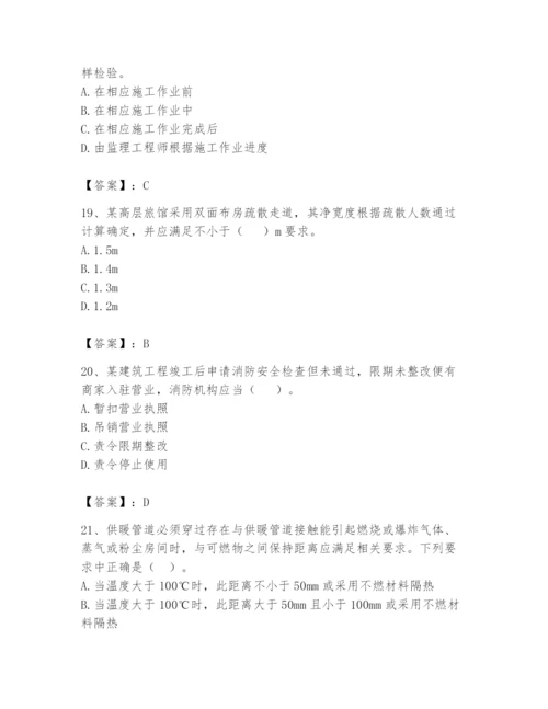 注册消防工程师之消防技术综合能力题库附答案【培优】.docx