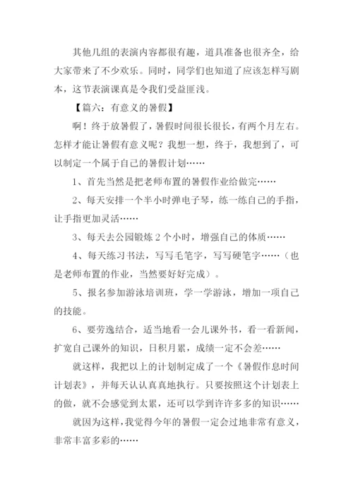 初中生周记0.docx