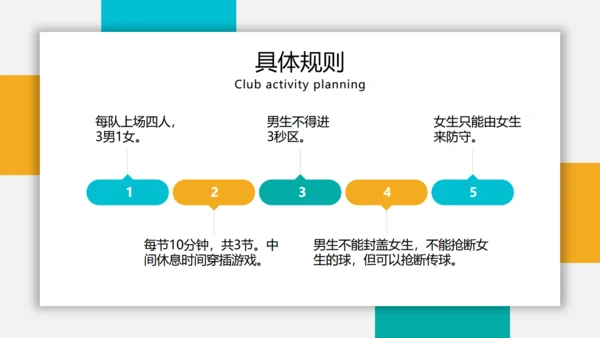 大学社团活动策划通用PPT模板