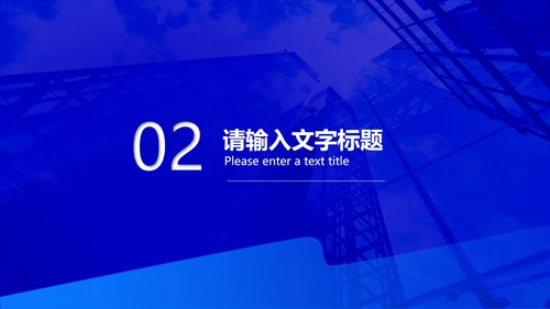 深蓝商务风年度工作述职汇报PPT模板