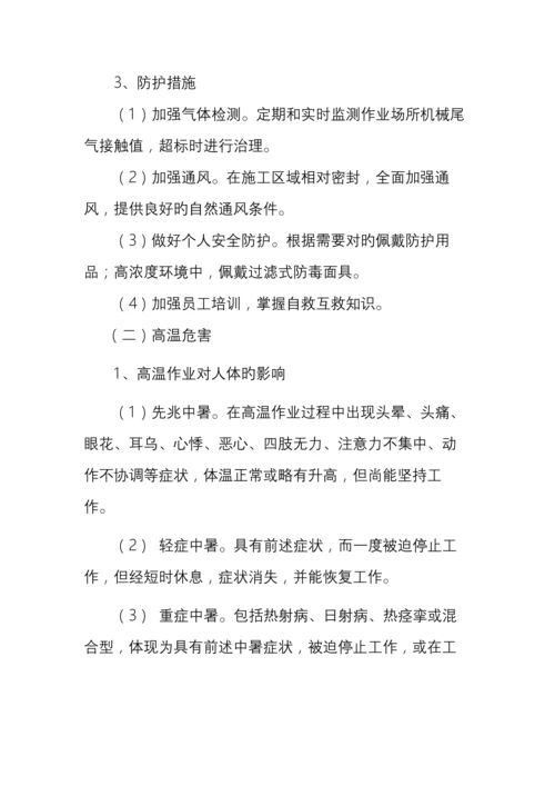 2023年职业病危害事故应急预案.docx