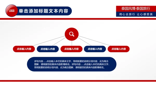 泰国旅游泰国印象泰姬陵旅游画册PPT模板