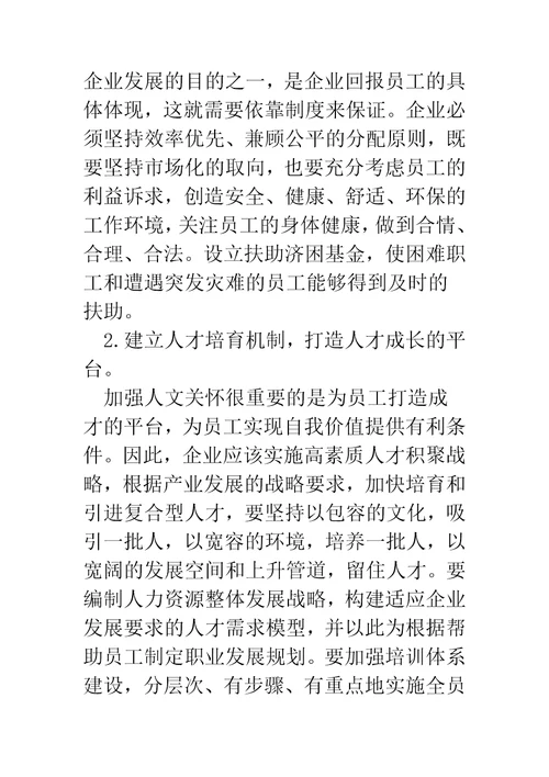 初识公司企业文化精选多篇