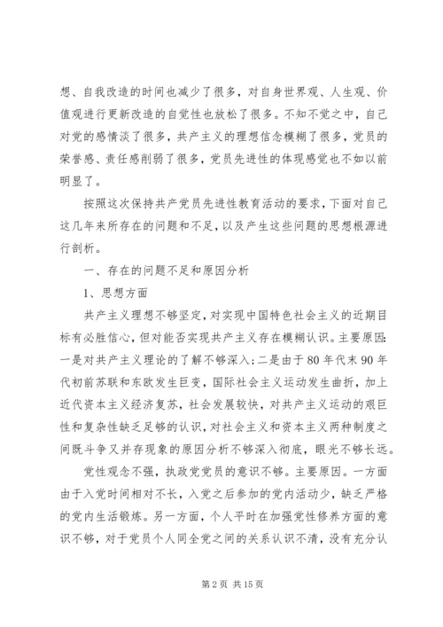 党性观念不强的原因分析.docx