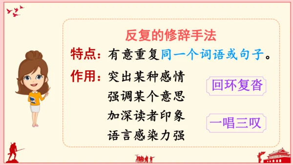 统编版六年级上册 第二单元  语文园地二   课件