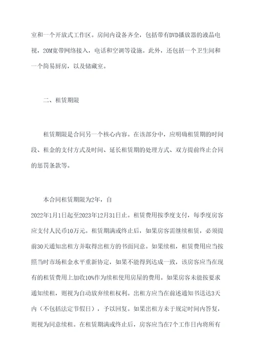单位对单位的房屋租赁合同