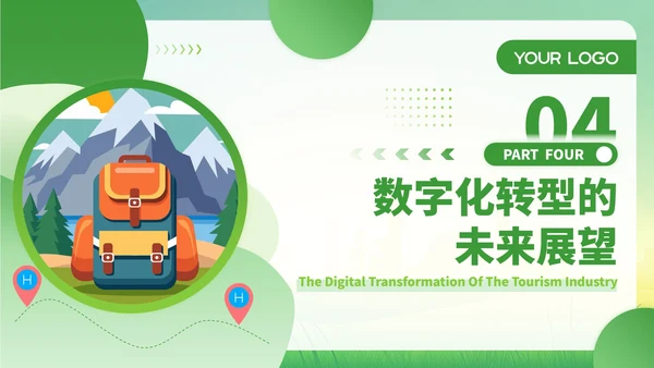 绿色插画风旅游产业的数字化转型PPT模板
