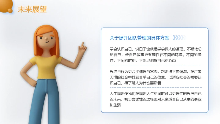 开学季新学期开学第一课火箭班通用PPT模板